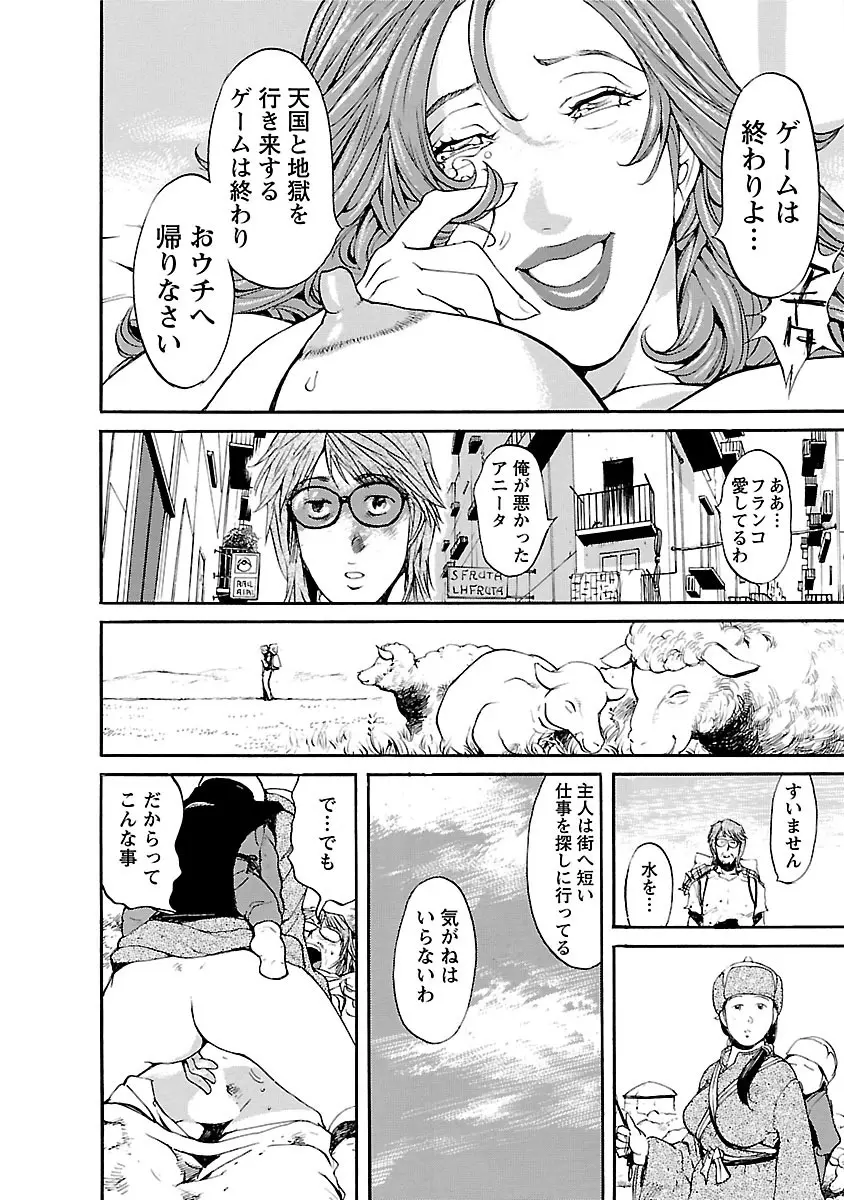 おとなチャレンジ 3 Page.152