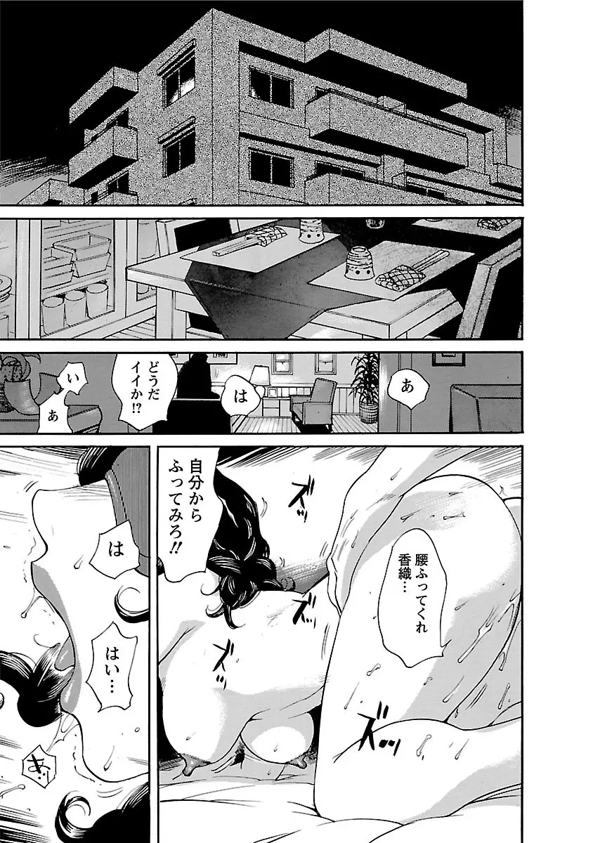 おとなチャレンジ 3 Page.165