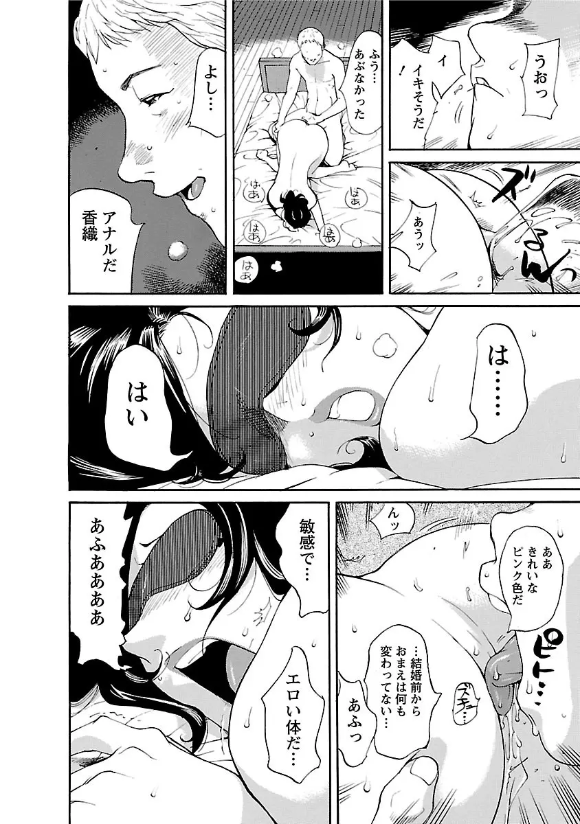 おとなチャレンジ 3 Page.168