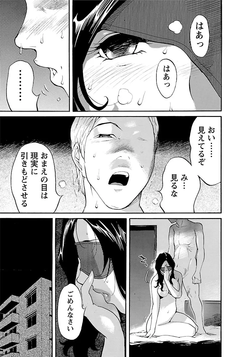 おとなチャレンジ 3 Page.175