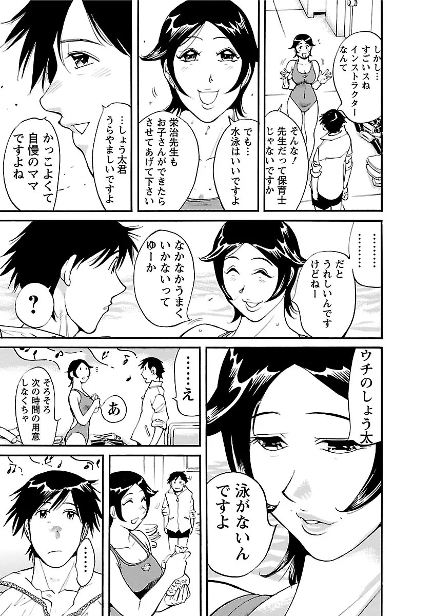 おとなチャレンジ 3 Page.29