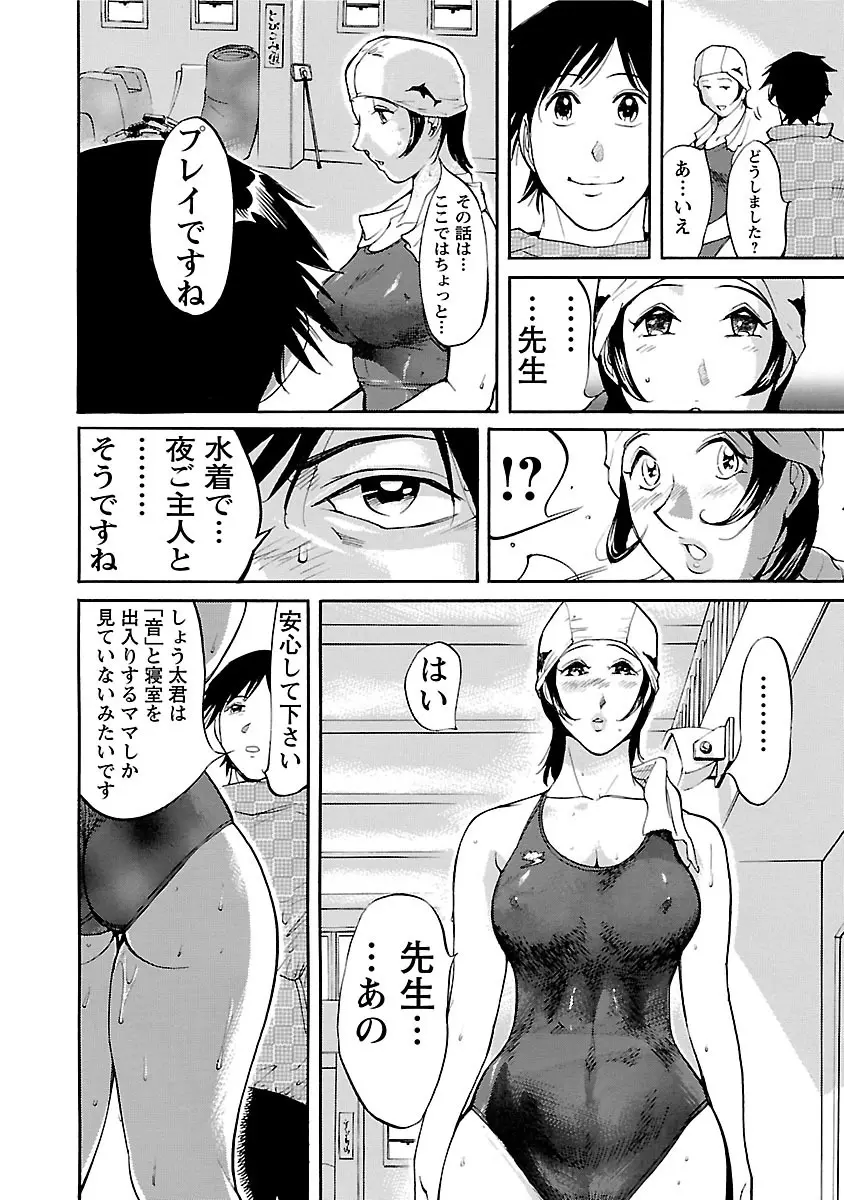 おとなチャレンジ 3 Page.32