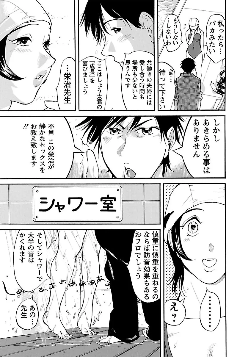 おとなチャレンジ 3 Page.33