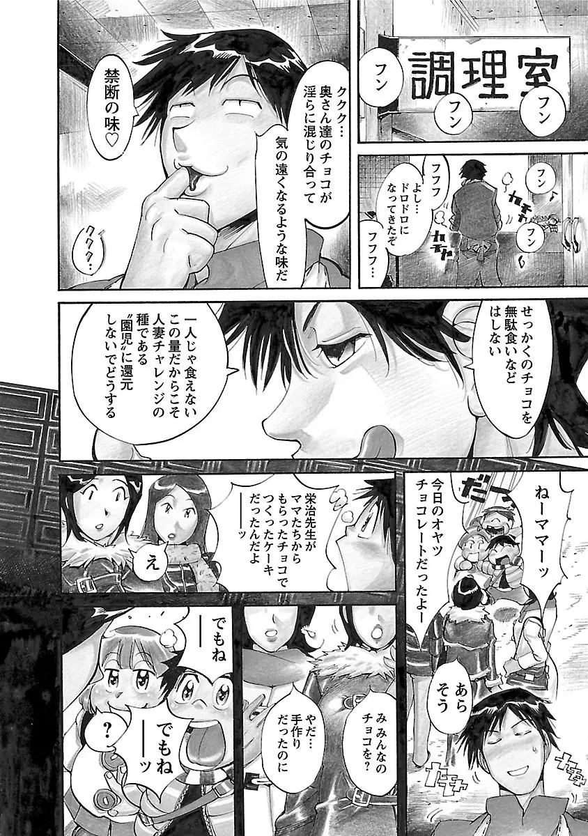 おとなチャレンジ 3 Page.44