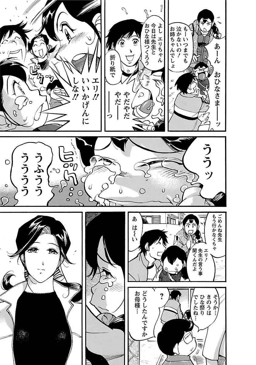 おとなチャレンジ 3 Page.63