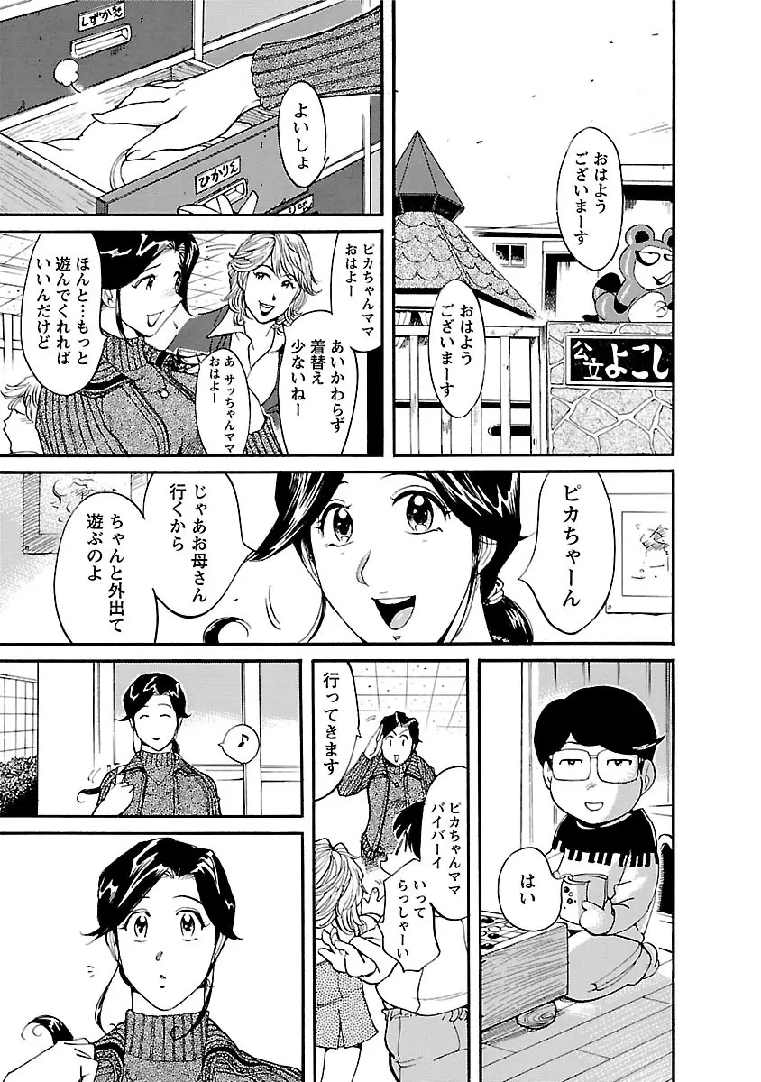 おとなチャレンジ 3 Page.85