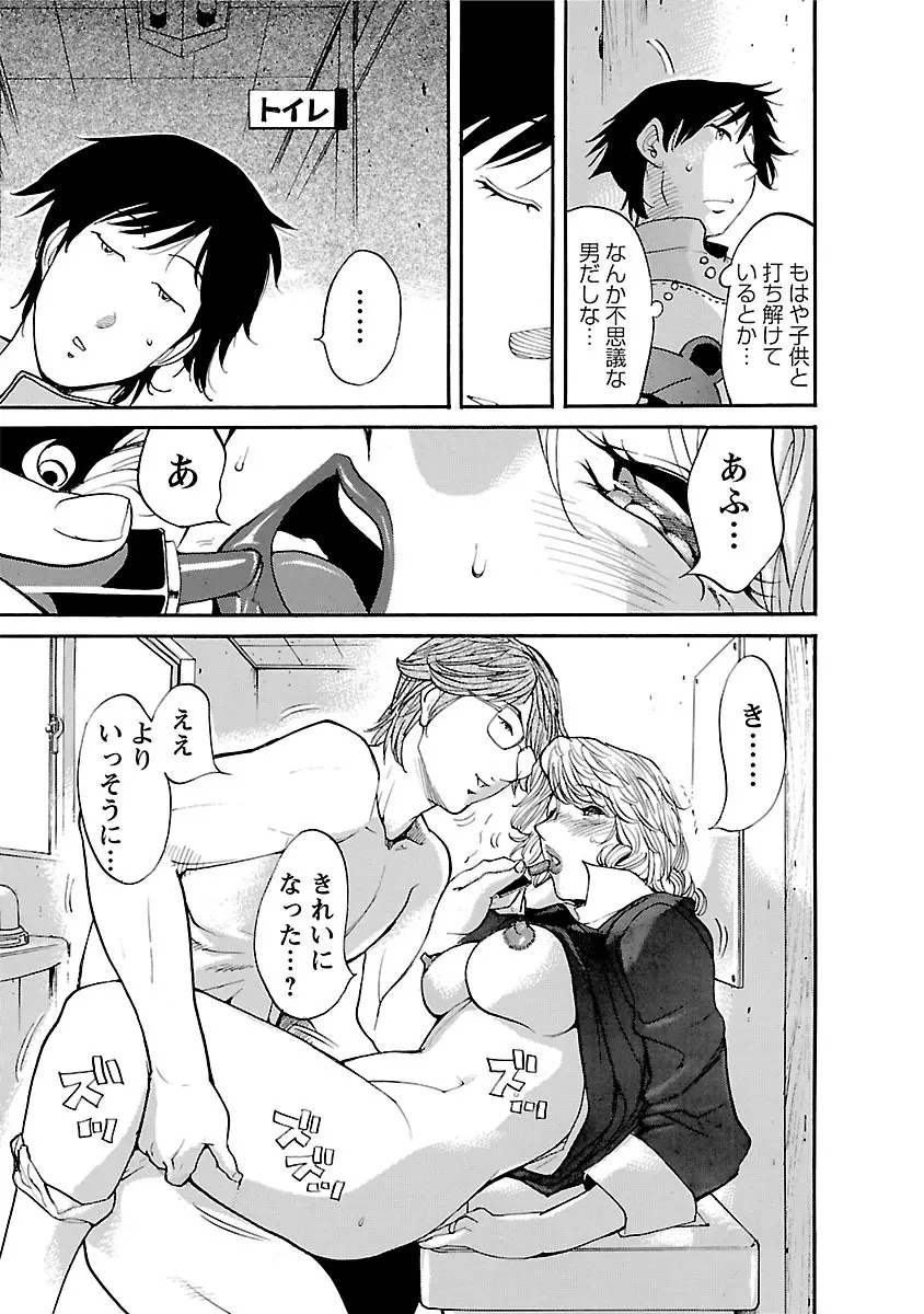 おとなチャレンジ 3 Page.95