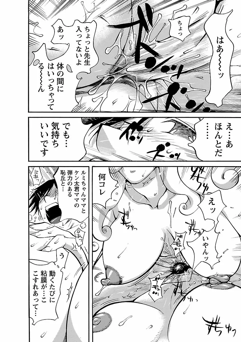 おとなチャレンジ 4 Page.106