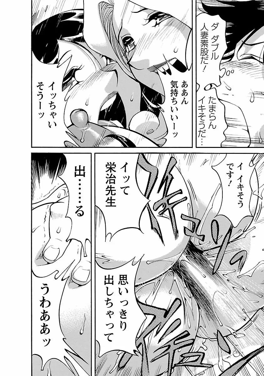 おとなチャレンジ 4 Page.108