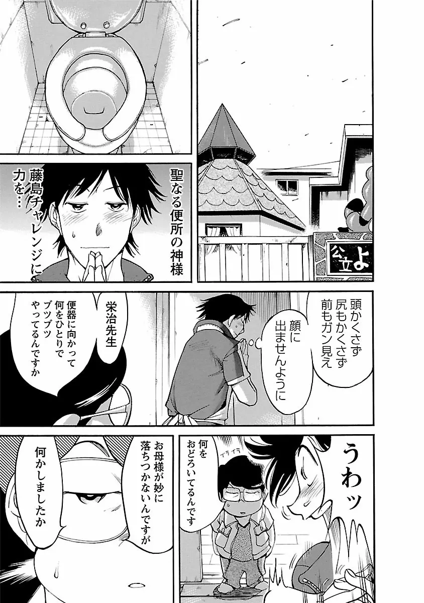 おとなチャレンジ 4 Page.123