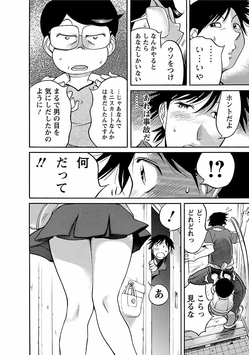 おとなチャレンジ 4 Page.124