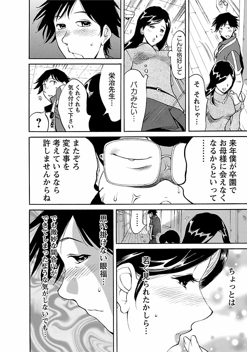 おとなチャレンジ 4 Page.126