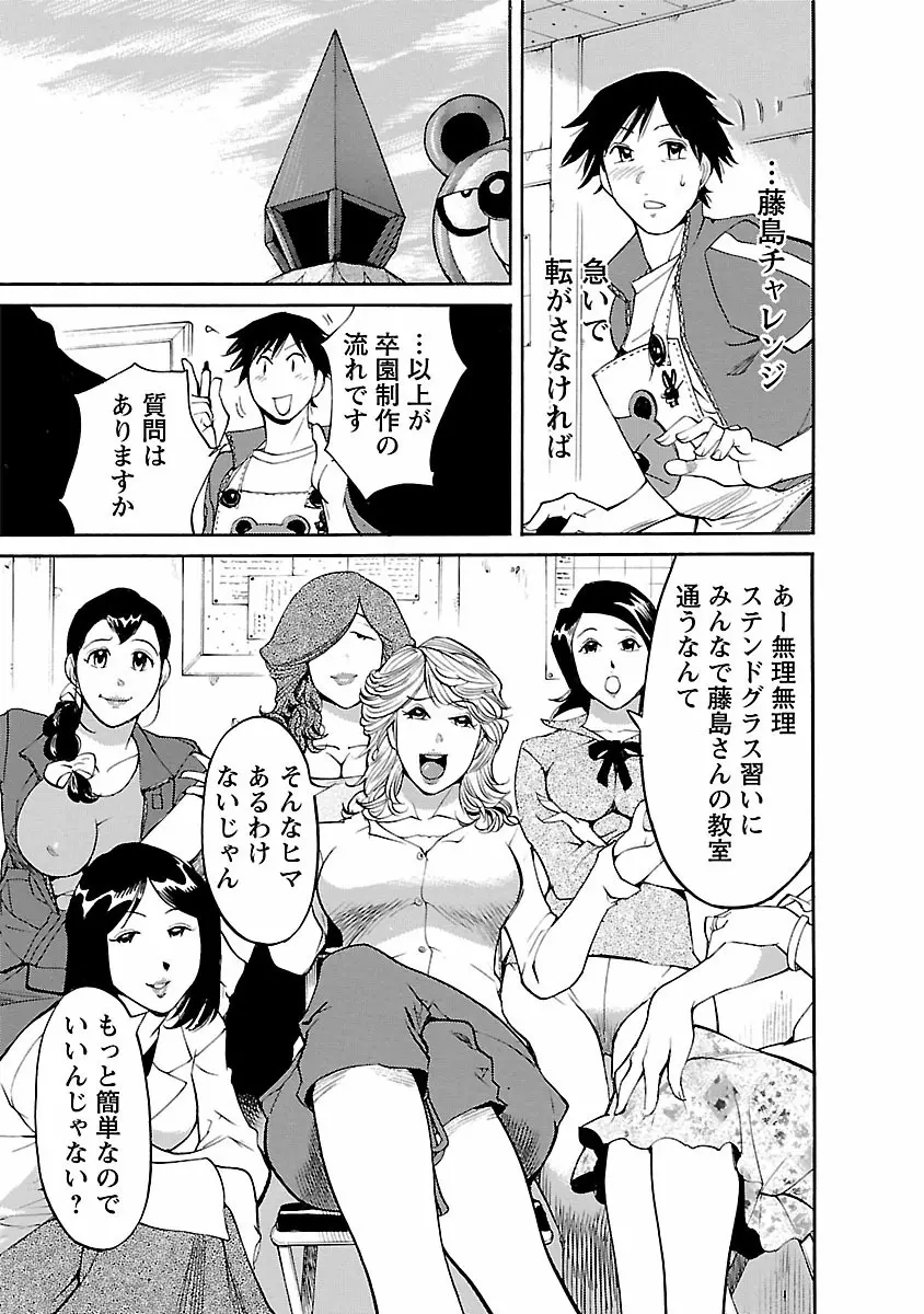 おとなチャレンジ 4 Page.127