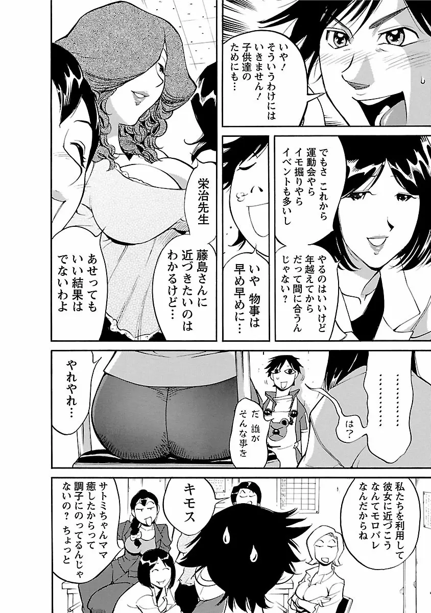 おとなチャレンジ 4 Page.128