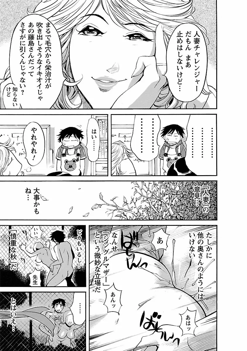 おとなチャレンジ 4 Page.129