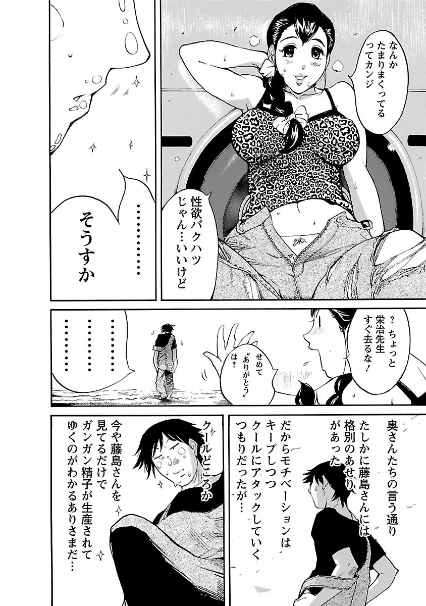 おとなチャレンジ 4 Page.136