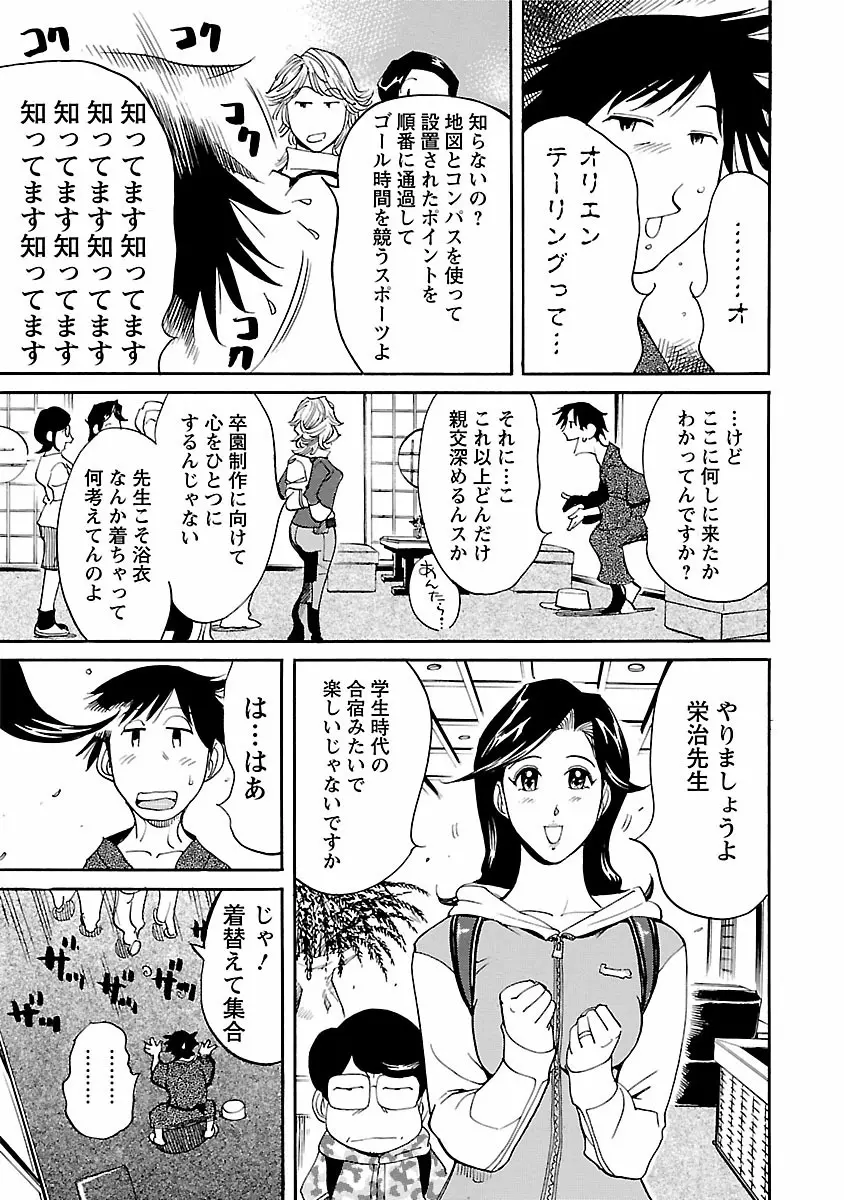 おとなチャレンジ 4 Page.141