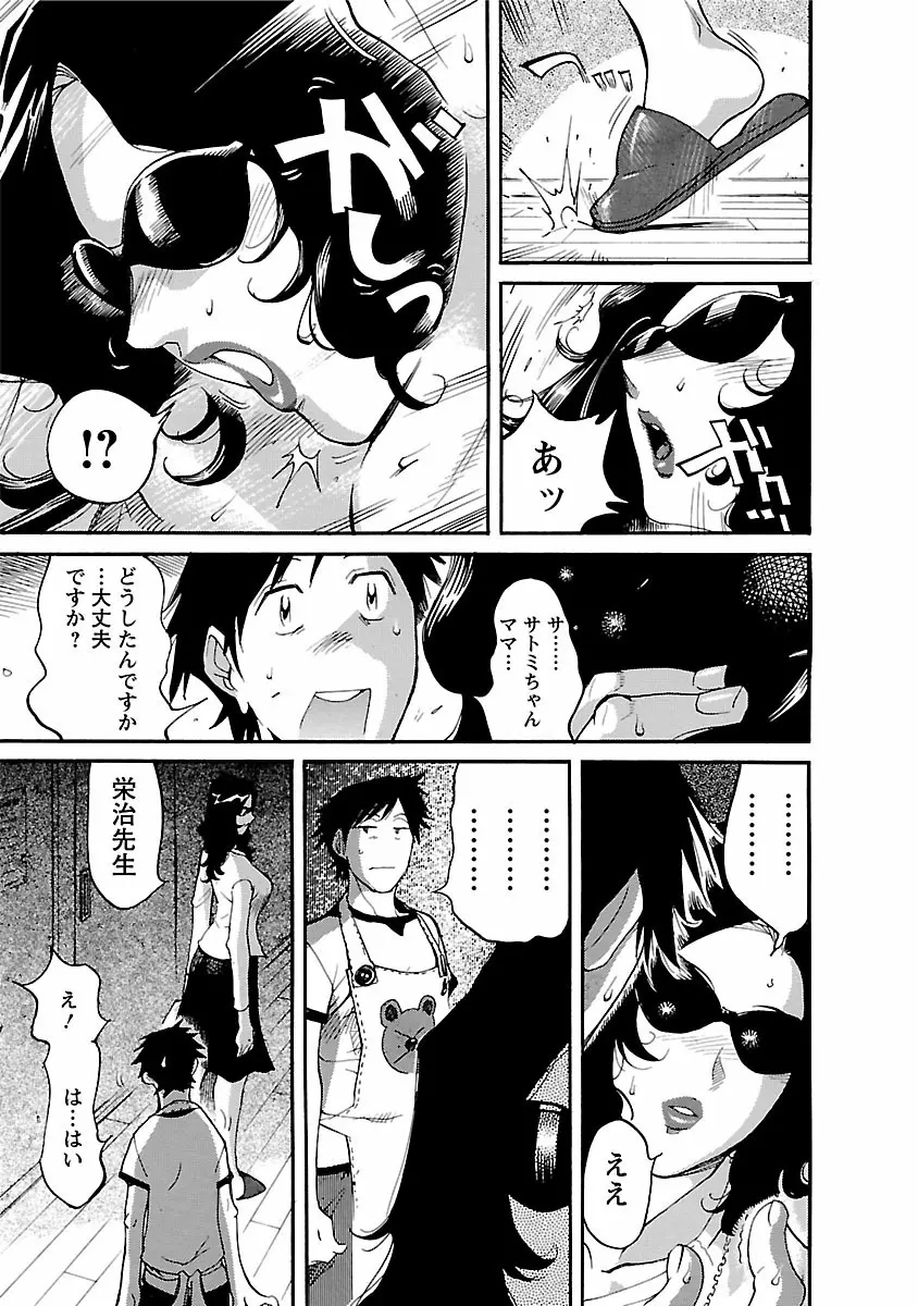 おとなチャレンジ 4 Page.15