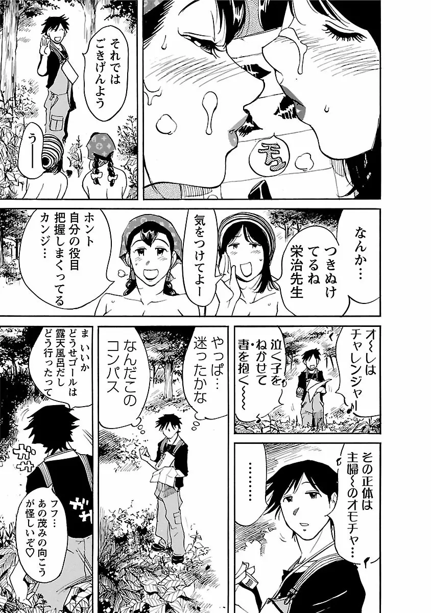 おとなチャレンジ 4 Page.155