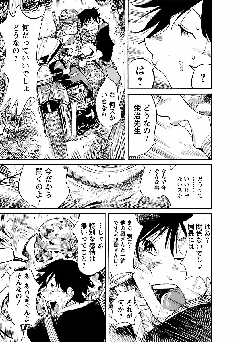 おとなチャレンジ 4 Page.167