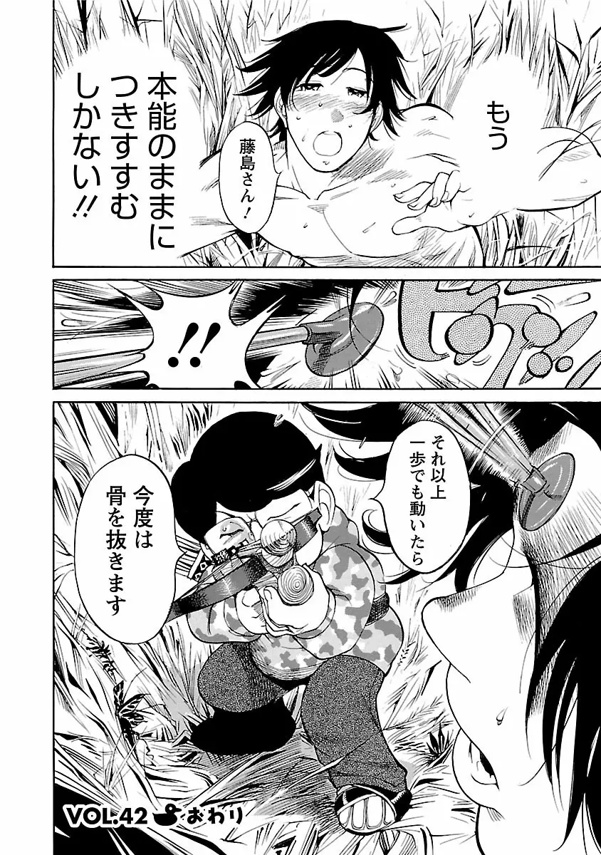 おとなチャレンジ 4 Page.176