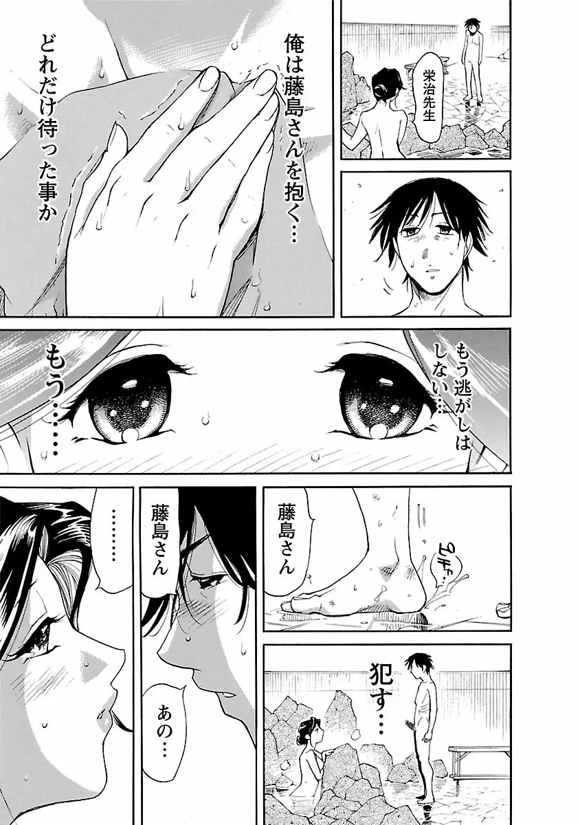 おとなチャレンジ 4 Page.185