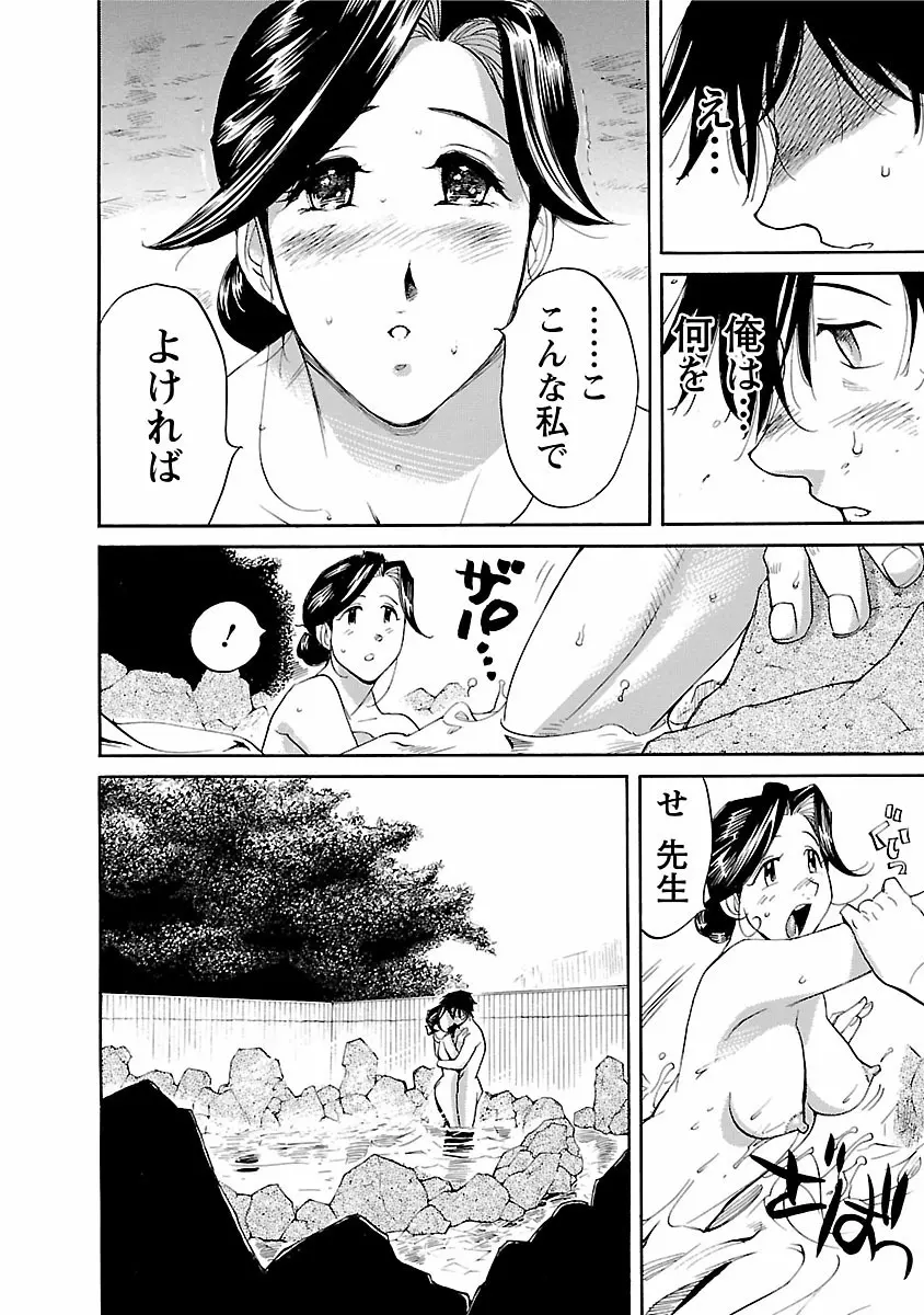 おとなチャレンジ 4 Page.188