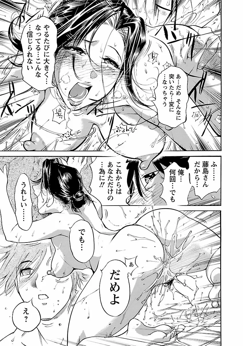 おとなチャレンジ 4 Page.209