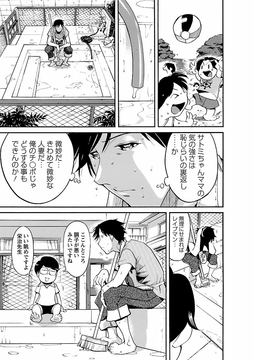 おとなチャレンジ 4 Page.31