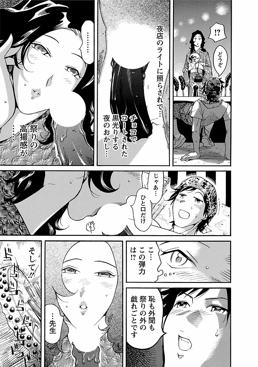 おとなチャレンジ 4 Page.35