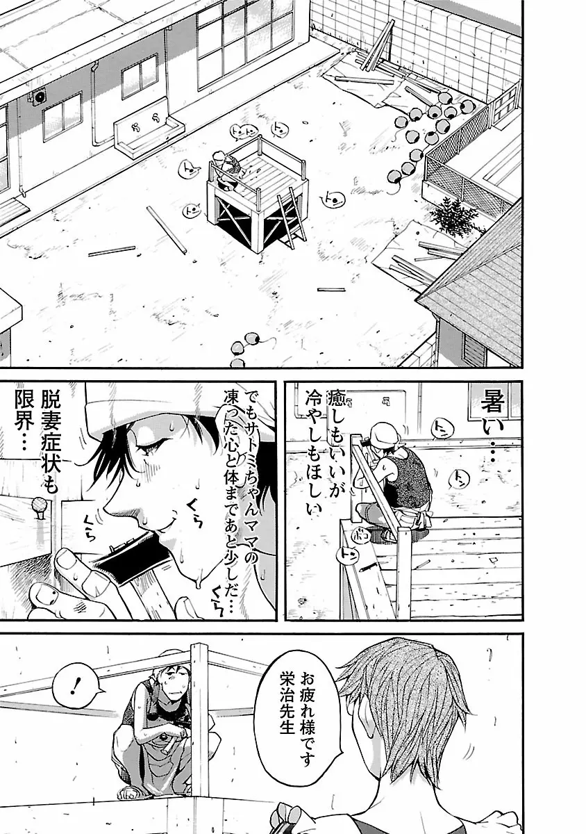 おとなチャレンジ 4 Page.45