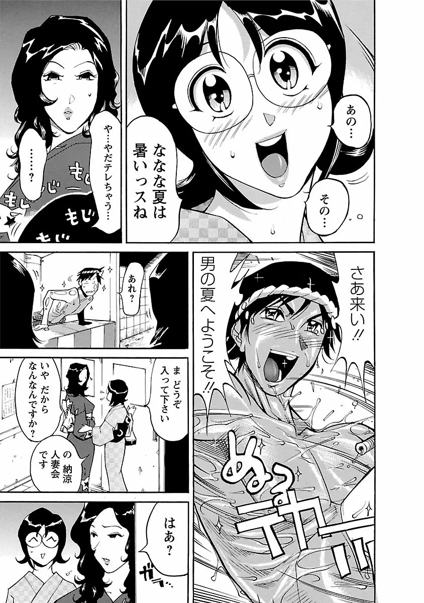 おとなチャレンジ 4 Page.51