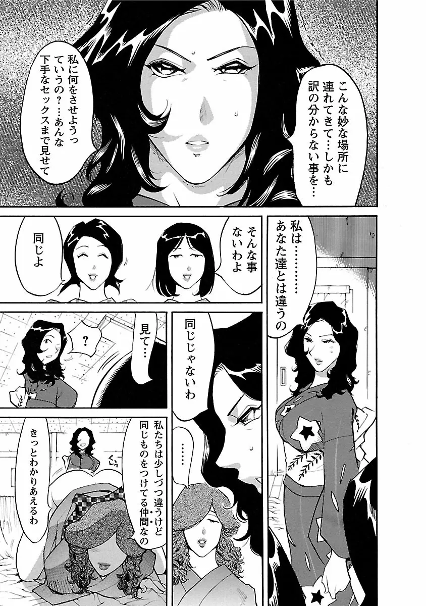 おとなチャレンジ 4 Page.57