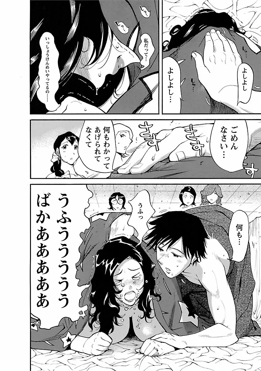 おとなチャレンジ 4 Page.68