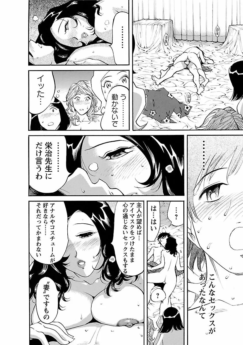 おとなチャレンジ 4 Page.78