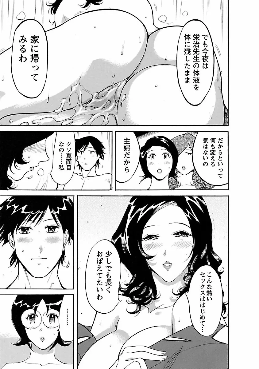 おとなチャレンジ 4 Page.79