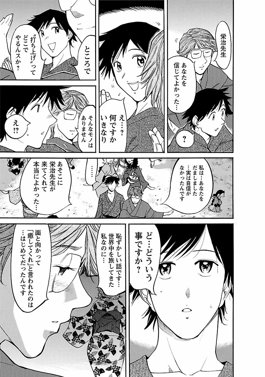 おとなチャレンジ 4 Page.85