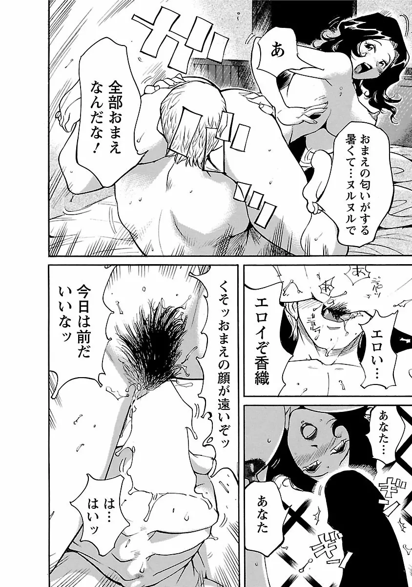 おとなチャレンジ 4 Page.92