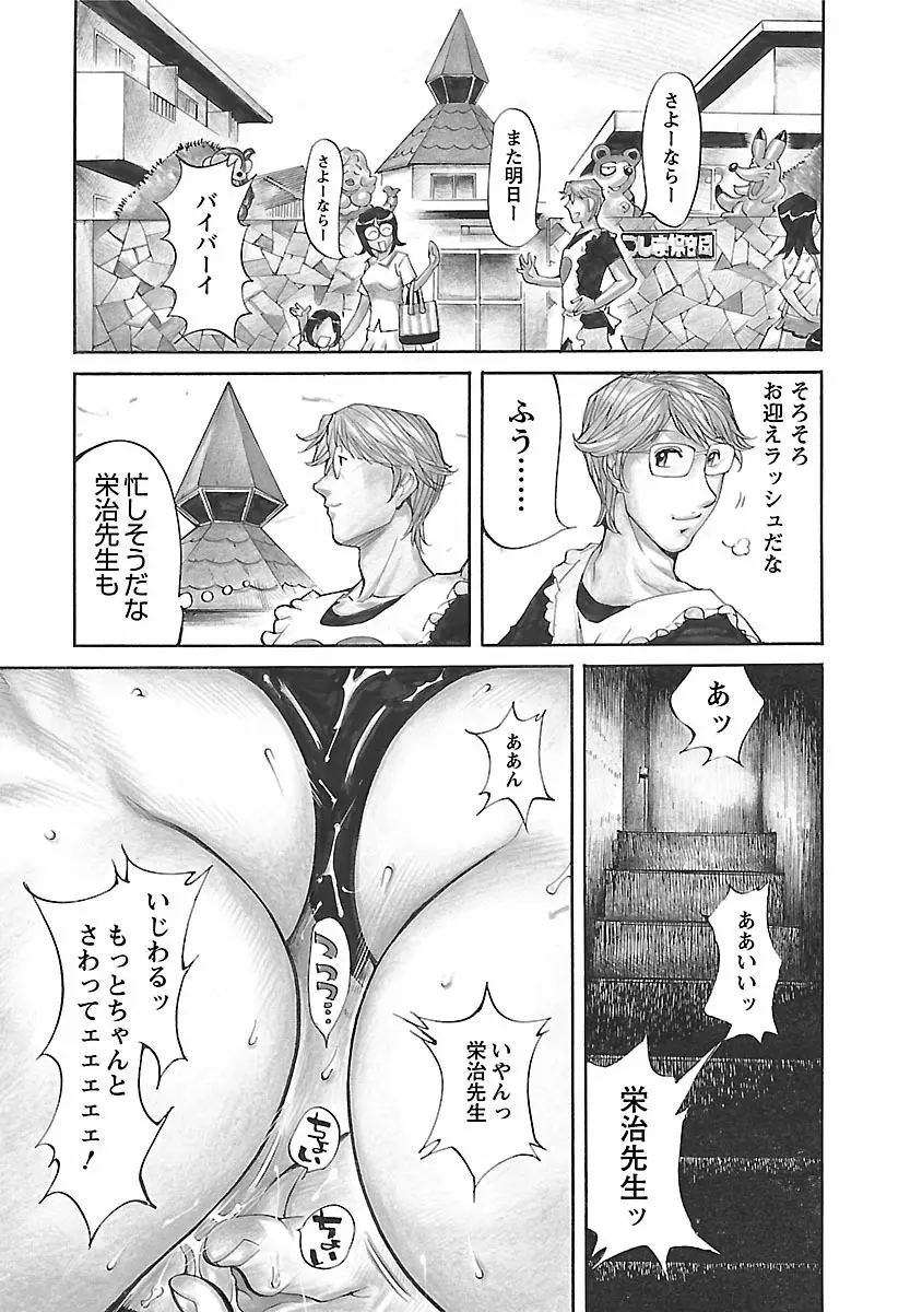 おとなチャレンジ 4 Page.99