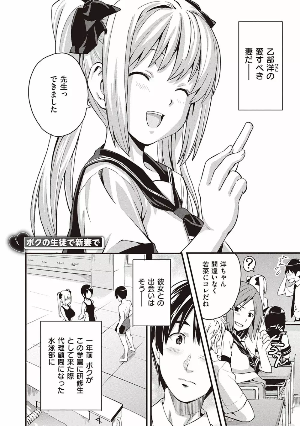 ツンデロ 新装版 Page.176