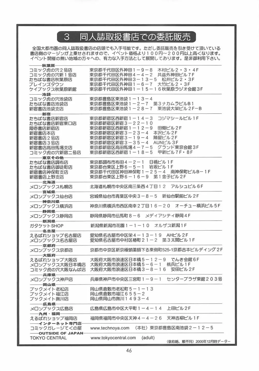 ユリ&フレンズ2000 Page.45