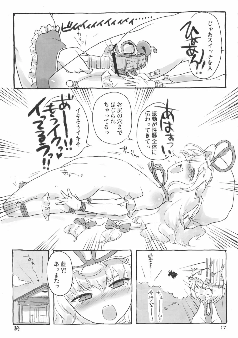 ゆかり教育 Page.17