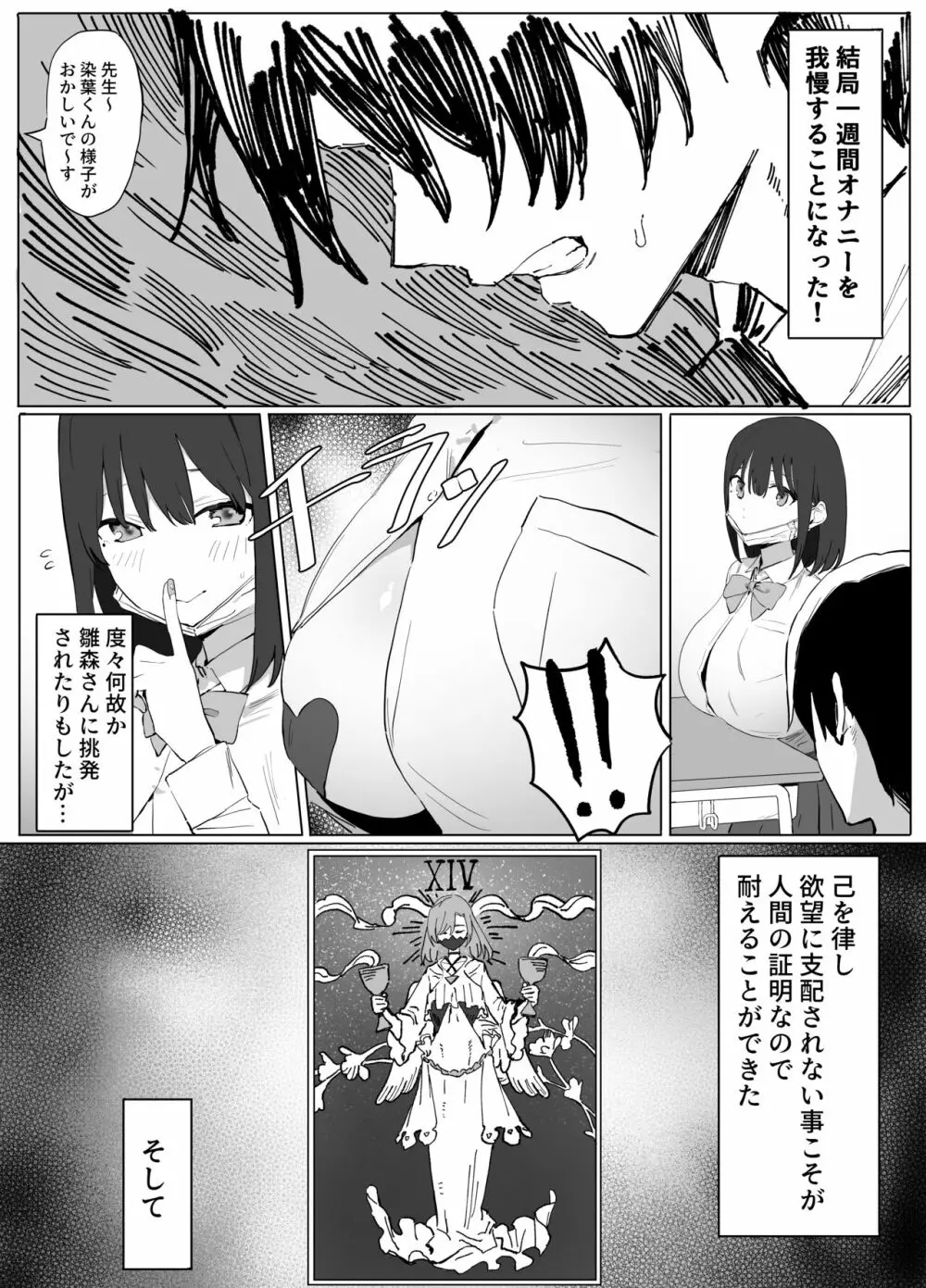 性行為実習っ! Page.14