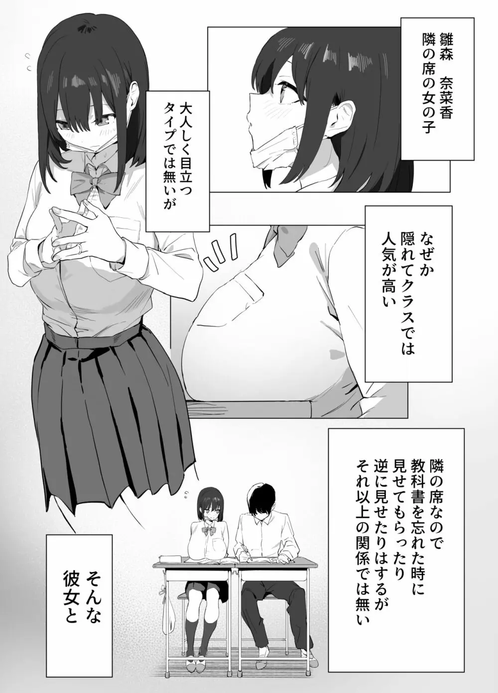 性行為実習っ! Page.2