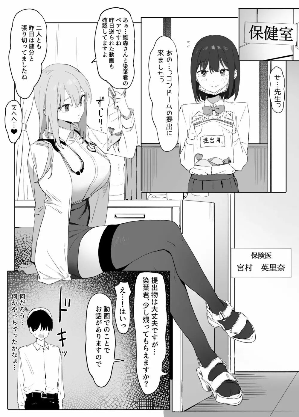 性行為実習っ! Page.36