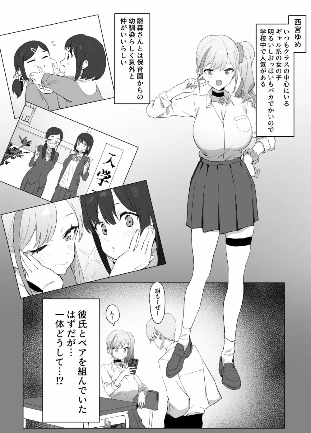 性行為実習っ! Page.57