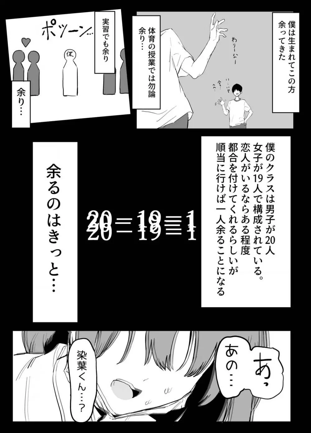 性行為実習っ! Page.6