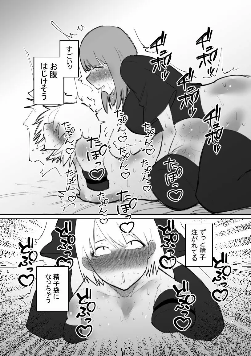 だるま娘快楽拷問 Page.10