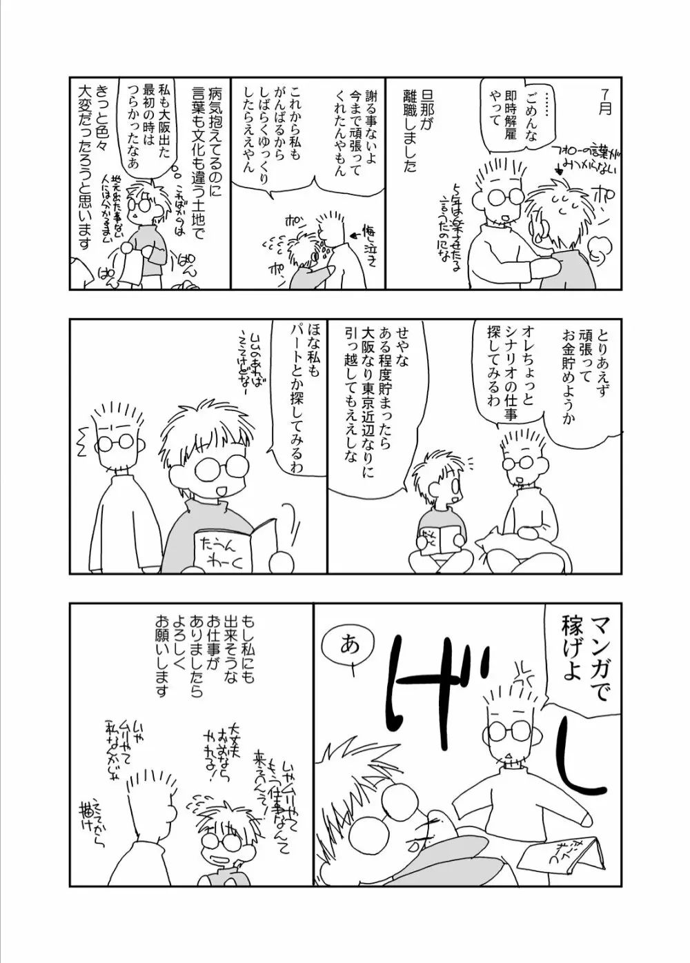 東方淫羊霍 Page.22