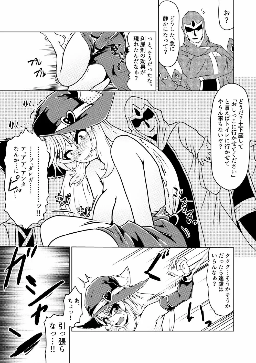 魔女っこアリスのくすぐり監獄! Page.16